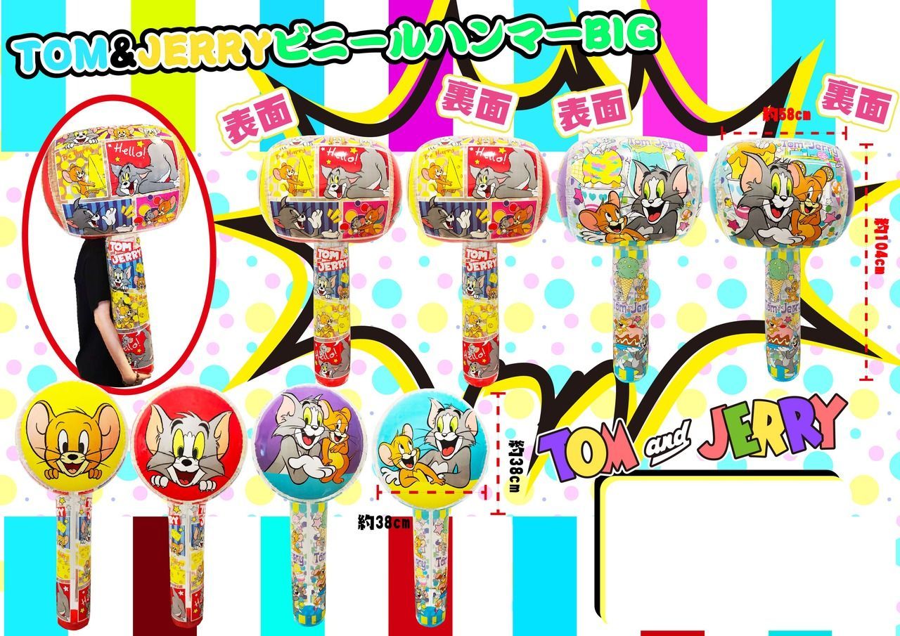ビニール玩具 トムとジェリービニールハンマーBIG 6個入り