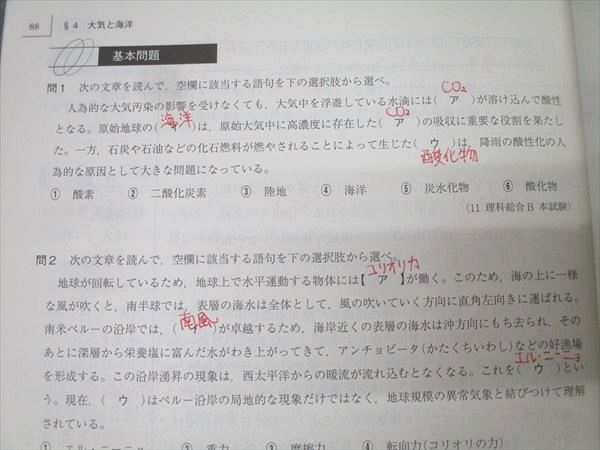 駿台 地学基礎共通テスト対策/地学図表集 テキスト通年セット 2024 計3冊 027S0D 駿台 地学基礎共通テスト対策/地学図表集 テキスト通年セット