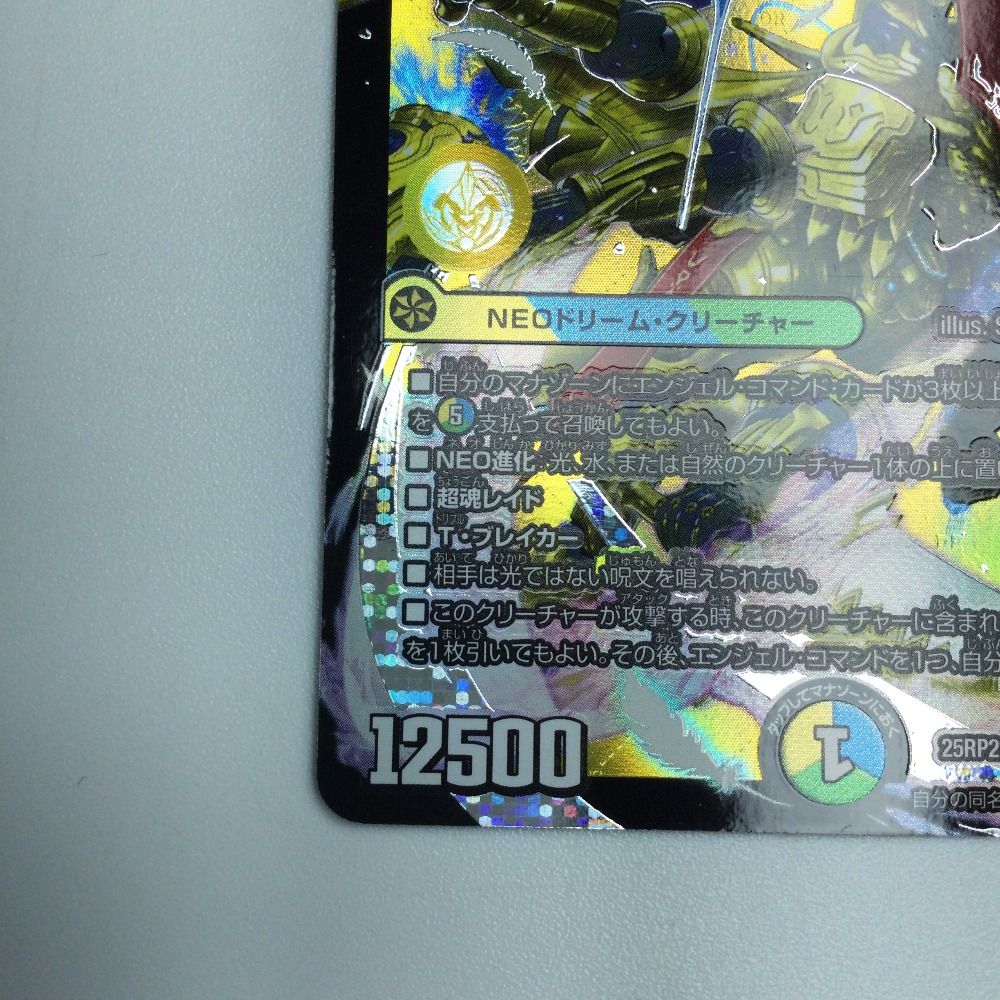 デュエルマスターズ　王導聖霊アルファディオス 王導聖霊 アルファディオス 【DM25-RP2-DM1/DM1】【DMR】_