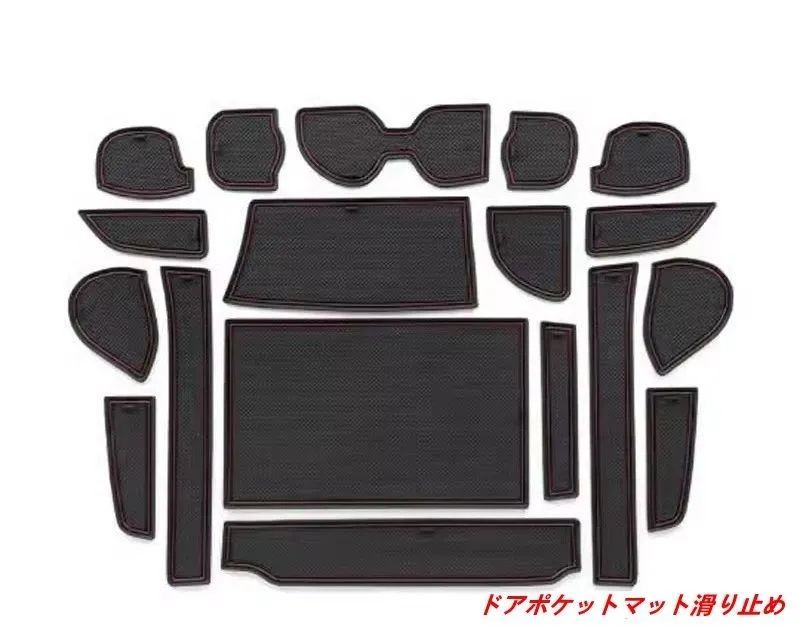 トヨタ・アルファード40系 ヴェルファイア40系 用 ドアポケットラバーマット 滑り止め 18個 2種選択