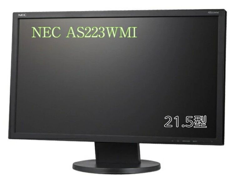 NEC 21.5型IPSワイド液晶ディスプレイ(黒) LCD-AS223WMI-BK 中古モニター - メルカリ