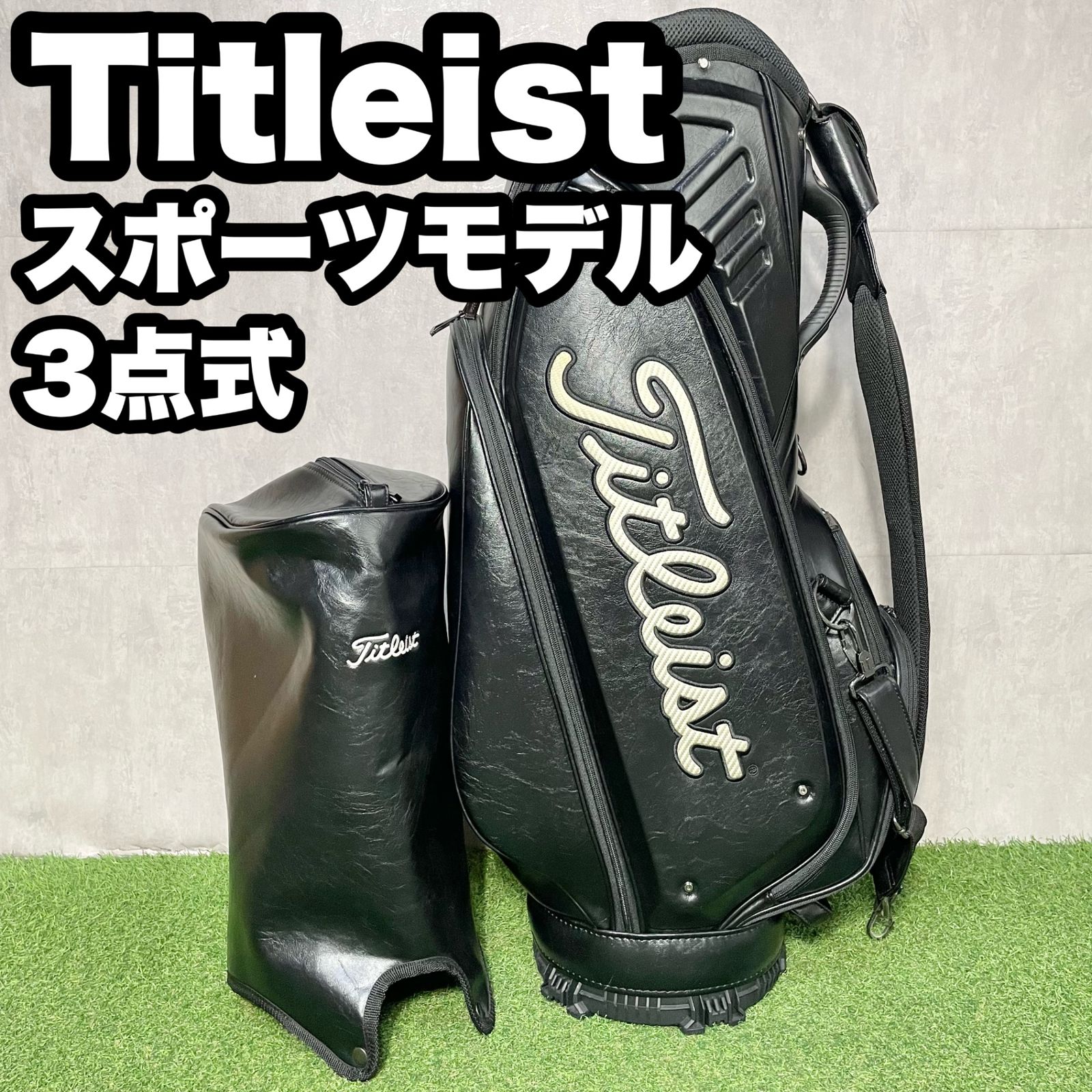 タイトリスト キャディバッグ 9.5型 8分割 3点式 ツアーモデル 黒 タイトリスト キャディバッグ 9.5型 8分割 3点式 ツアーモデル 黒