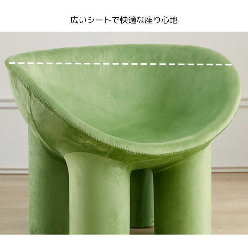 ラウンドチェア