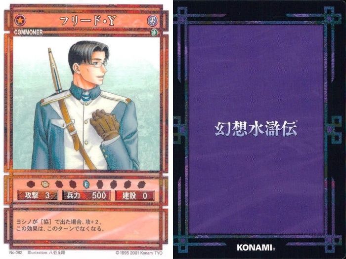 ux161 幻想水滸伝 カード まとめ リナ 028 リドリー 030 アイリ 033