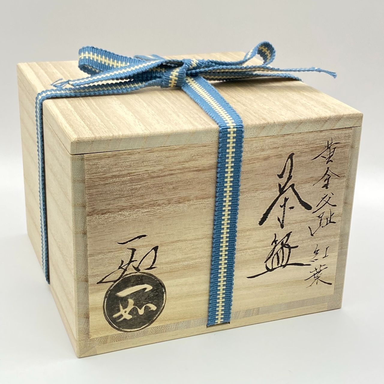 新品】抹茶茶碗 黄金交趾 紅葉 山本一如 共箱入 茶道具 茶盌 茶器 未