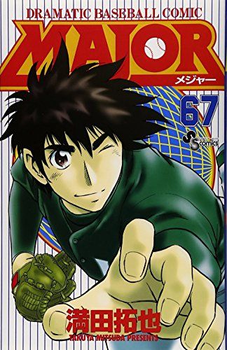 サ*パ様 MAJOR メジャー 1〜69巻 71巻　満田拓也 Amazon.co.jp: MAJOR(メジャー) (1) (少年サンデーコミックス
