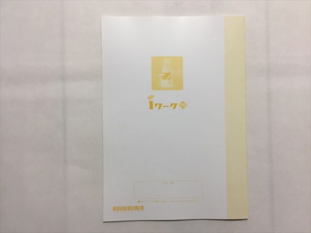 ST33-010 塾専用 地理I iワークプラス 帝国書院発行の「社会科 中学生