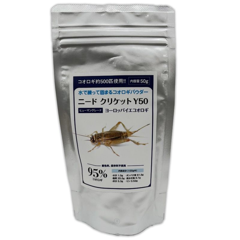 【未開封】食用コオロギパウダー Amazon.co.jp: 昆虫食TAKEO 食用 粉末ヨーロッパイエコオロギ