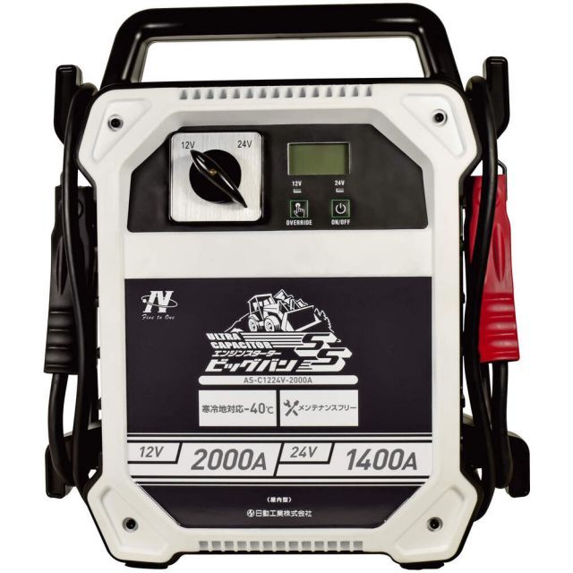 日動工業 ビッグバンSS AS-C1224V-2000A ジャンプスターター 充電不要 緊急 車載