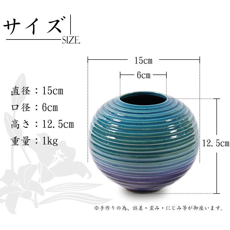 信楽焼 陶器 花入れ やきもの 壷 花瓶 花器 ブルーガラス千段花入れ ha 