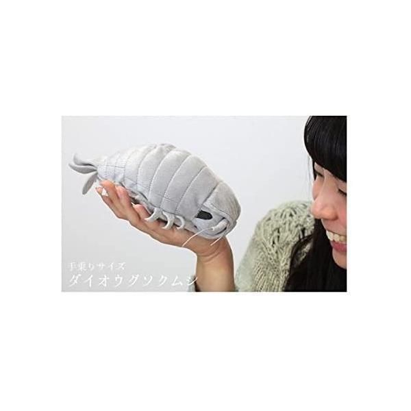 (未使用･未開封品)　深海生物シリーズダイオウグソクムシ ぬいぐるみM グレー 7401 v1yptgt ダイオウグソクムシ ぬいぐるみ Mサイズ 深海生物シリーズ