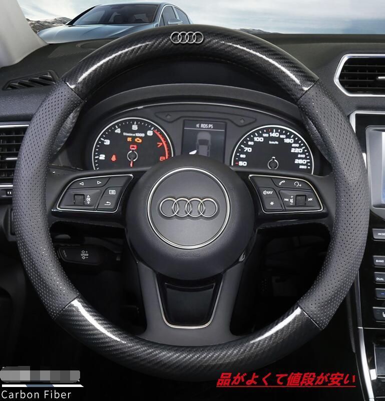 新品アウディ Audi O型 ハンドルカバー 炭素繊維 ステアリングカバー 番号03 全車種対応 Q2 Q3 Q5 Q7 A3 A4 A6 A8 TT RS Q7 Q8