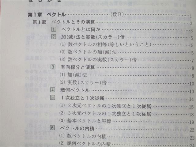河合出版 河合塾シリーズ 理系数学の原点 Vol.4【絶版・希少本】 状態良 1998 諸橋実 019m9D 河合出版 河合塾シリーズ 理系数学の原点 Vol.4【絶版・希少本