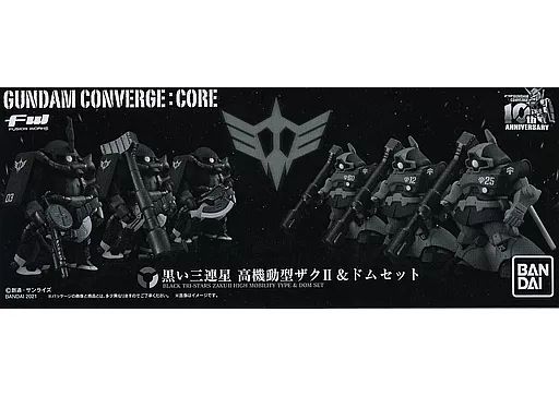 BANDAI - 【新品未開封】ガンダム コンバージ 黒い三連星 高機動型ザクII＆ドムセット Amazon | FW GUNDAM CONVERGE:CORE 黒い三連星 高機動型ザクII＆