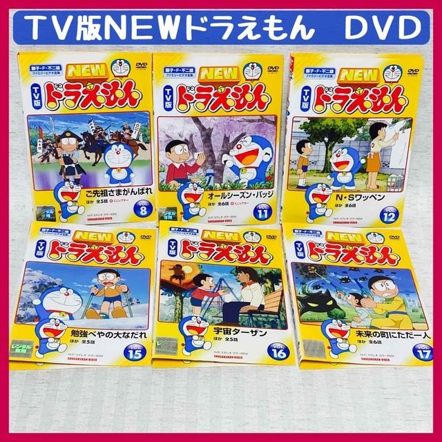 ドラえもんTV版DVD - キッズ・ファミリー