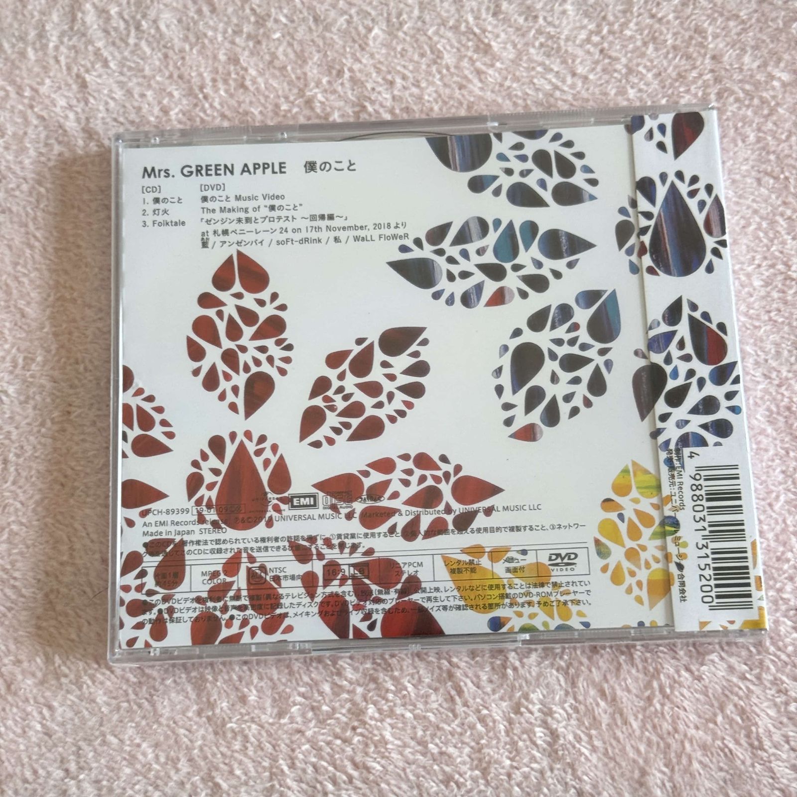 新品未開封】ミセスグリーンアップル Mrs. GREEN APPLE 僕のこと