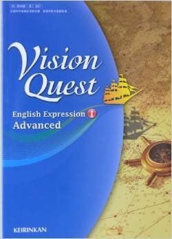 Vision Quest English Expression ? Advanced [英?307] 文部科学省検定