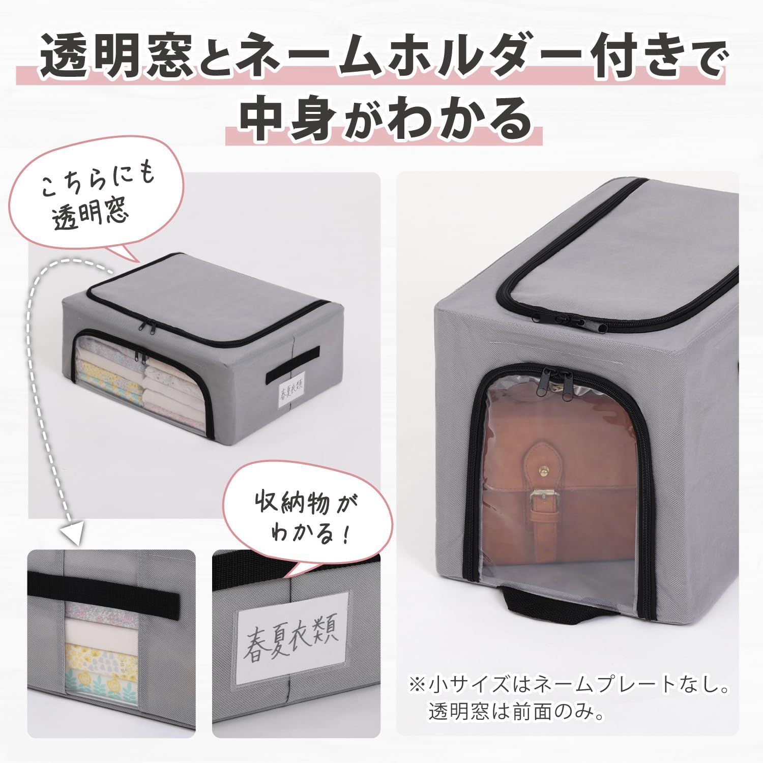 数量 620-79 グレー 押し入れ クローゼット 衣装ケース ボックス 洋服 衣類収納 持ち手 透明窓 通気性の良い不織布がホコリなどの汚れをガード 上からも前からも出し入れできる ワイヤー入りで積み重ねて収納できる 7個組 大2個 中3個 小2個