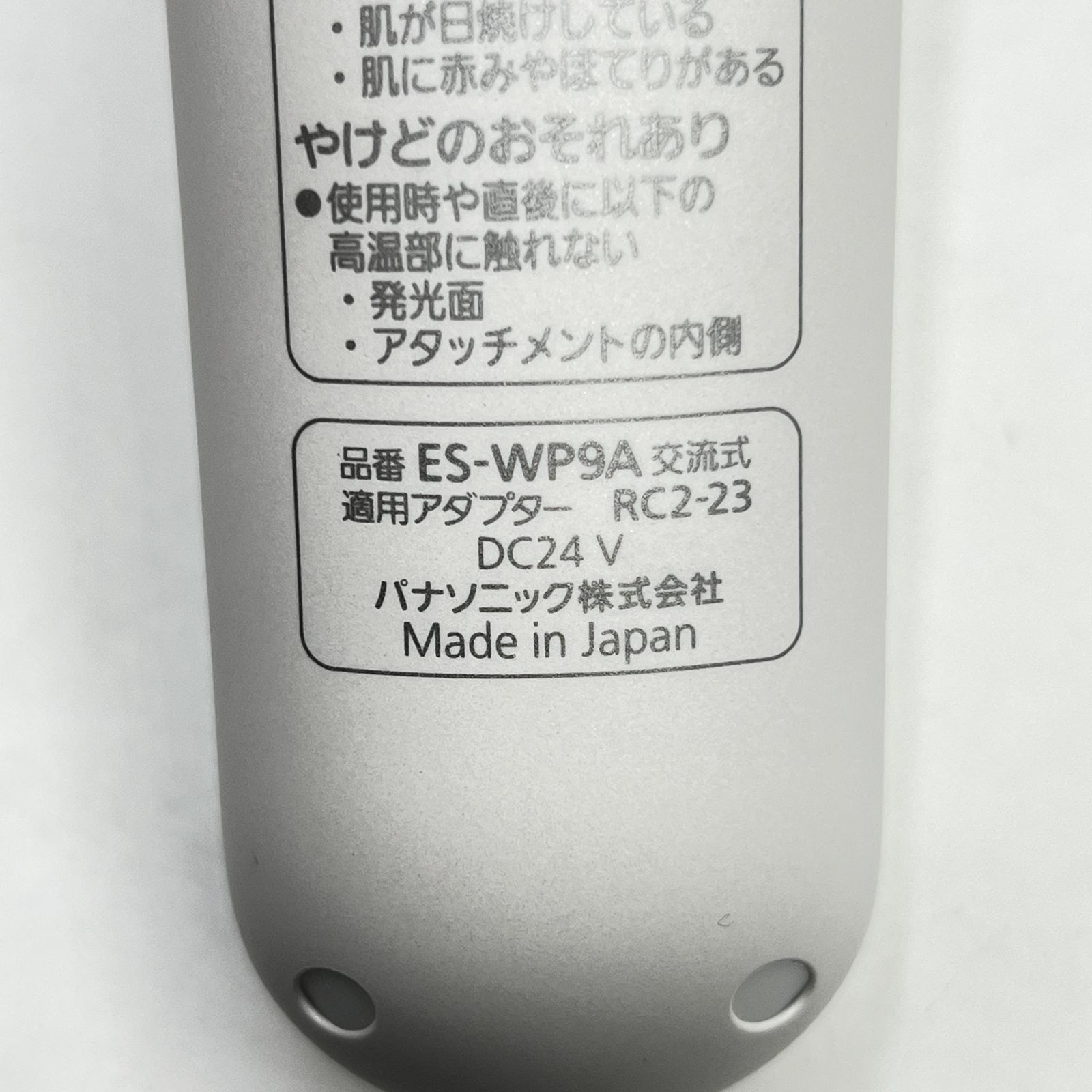 美品】パナソニック 光エステ ES-WP9A-H ボディ&フェイス用 ハイパワー 