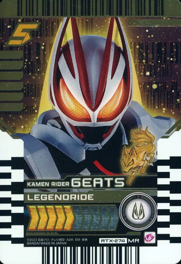 中古】ライドケミートレカ RTX-274[MR]：KAMEN RIDER GEATS - メルカリ