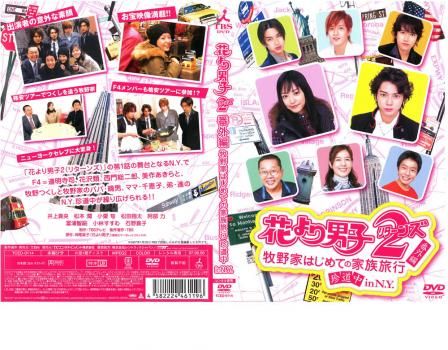 楽天市場】花より男子2 dvd 6の通販