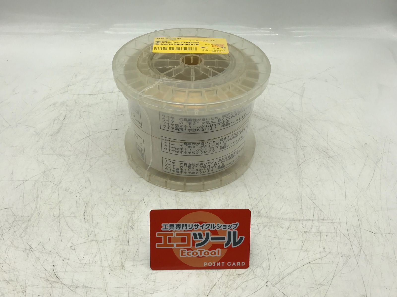 ♥ SFC|住電ファインコンダクタ カットワイヤ ワイヤ放電加工機用電 線 SBS-25HN IT6ZHFBAGOD2 エコツール小牧ｲﾝﾀｰ店 M02