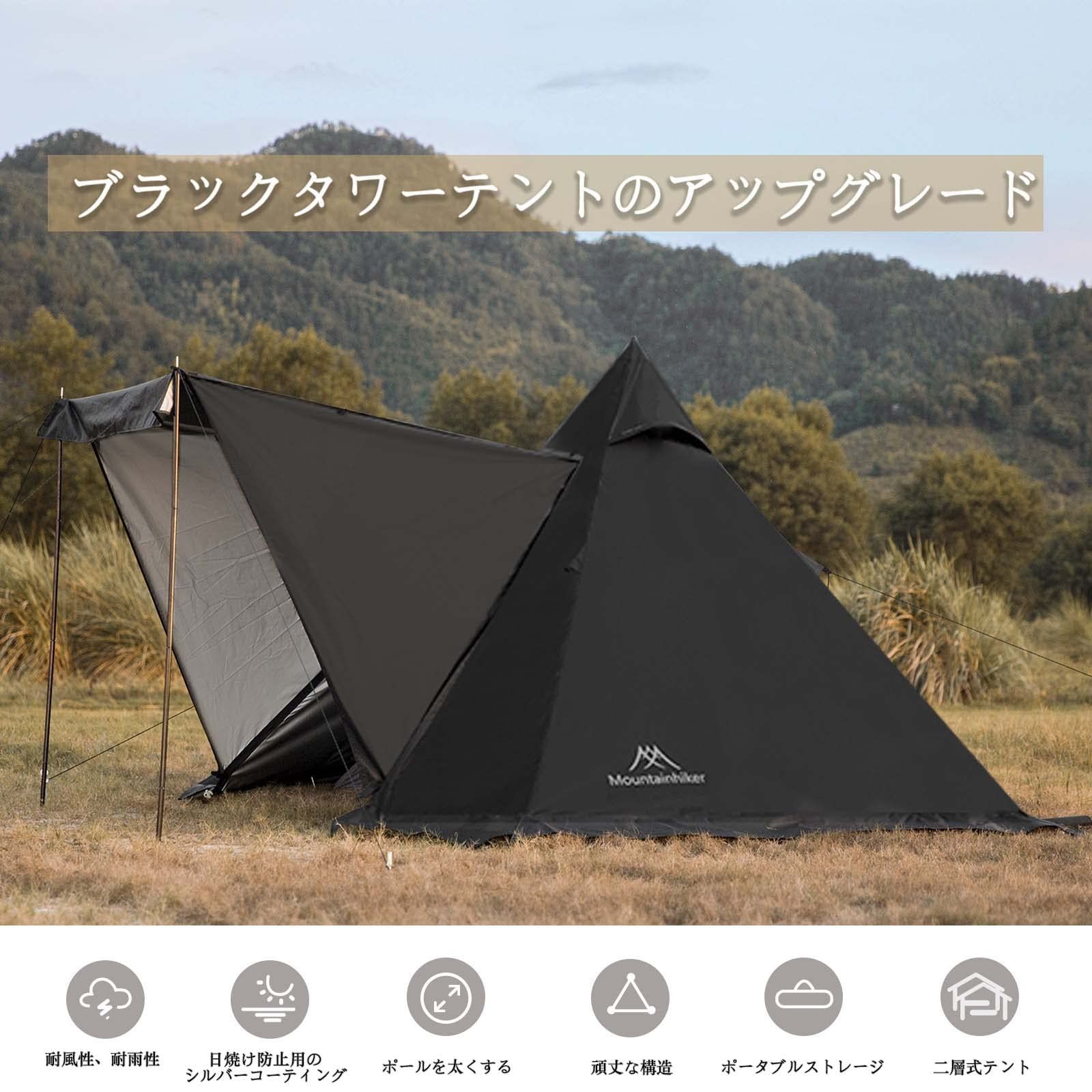 M Mountainhiker シルバーコーティングワンポールテント 通気 遮光 防水 防風 防災 防カビ スカート付 換気窓あり軽量きシェルター 簡単収納コンパクト-ん設営 収納バッグ付 2-4人用
