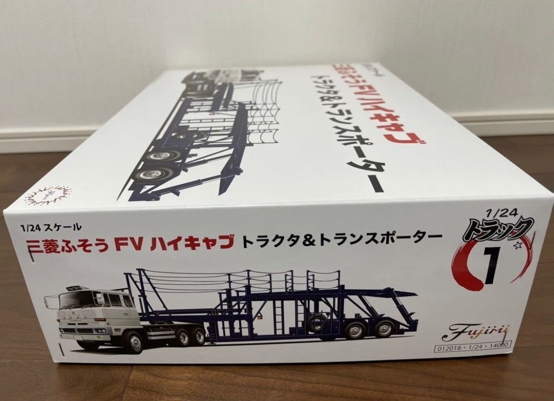 1/24 トラックシリーズNo.1 三菱ふそう FV ハイキャブ トラクタ