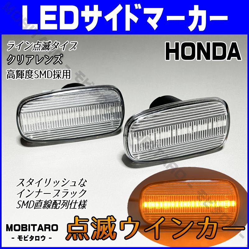 UCF30 点滅クリアレンズ LED ウインカー｜トヨタ　プリウス（NHW20）クルーガーV/L/ ハイブリッド（MCU20W/25W　 ACU20W/25W　MHU28W）プログレ/ブレビス（JCG10/11/15） サイドマーカー　純正交換部品　フェンダー