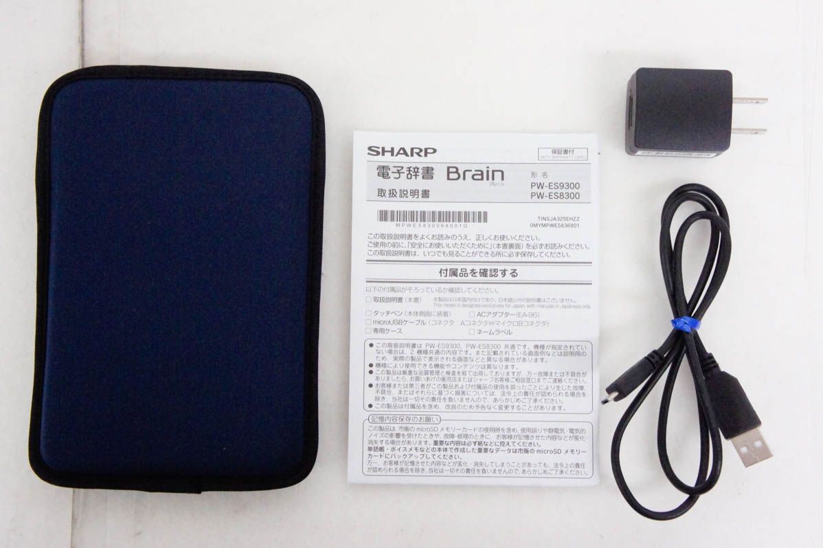 シャープ電子辞書PW-ES8300 【公式通販】