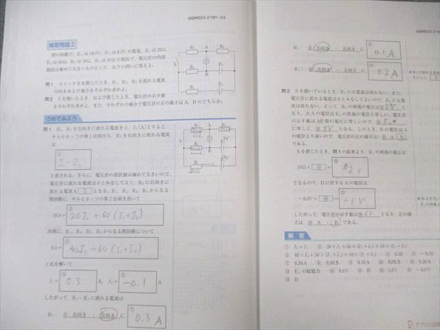 Z会 Zstudy 物理 京大 2023年3月～2024年2月 状態良品多数