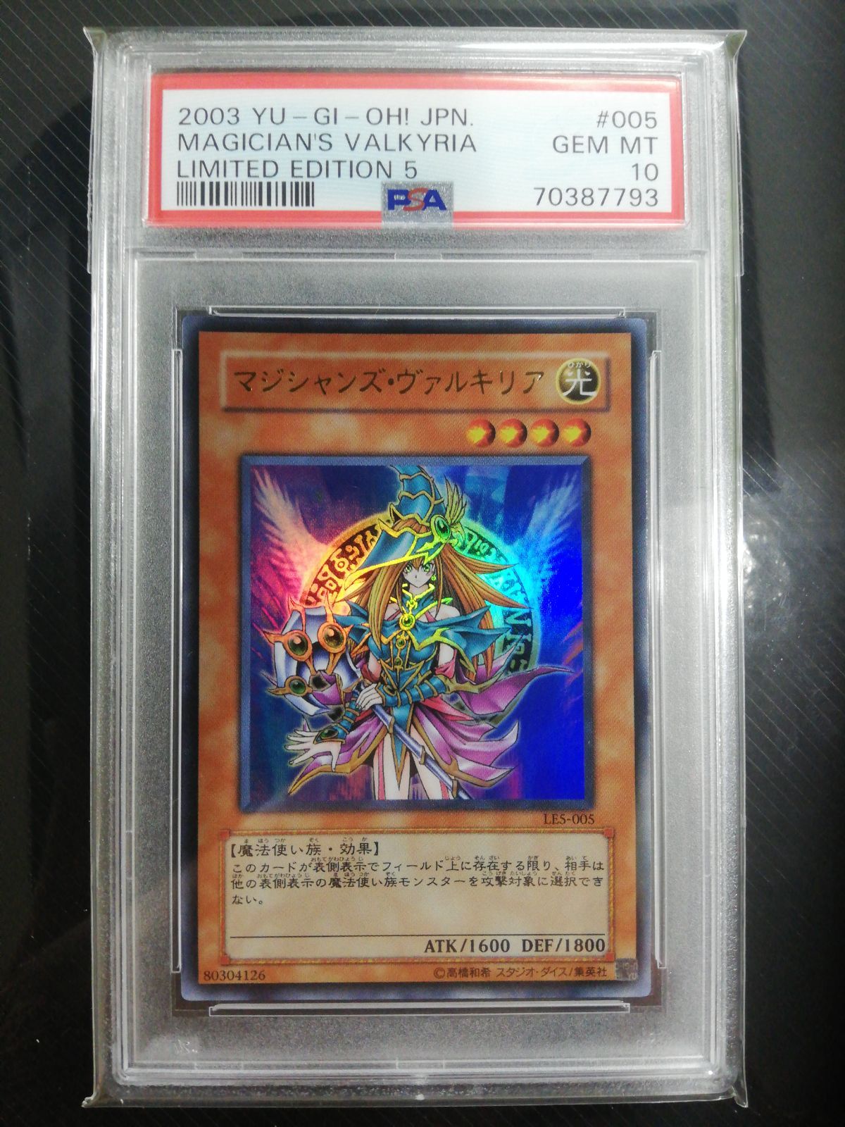 PSA10】マジシャンズ・ヴァルキリア ウルトラレア LF5-005