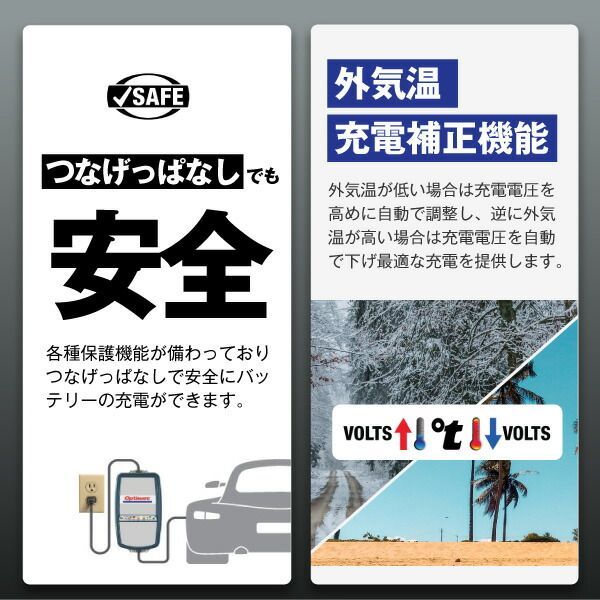 車用バッテリー充電器