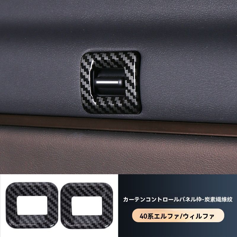 アルファード40系 ヴェルファイア