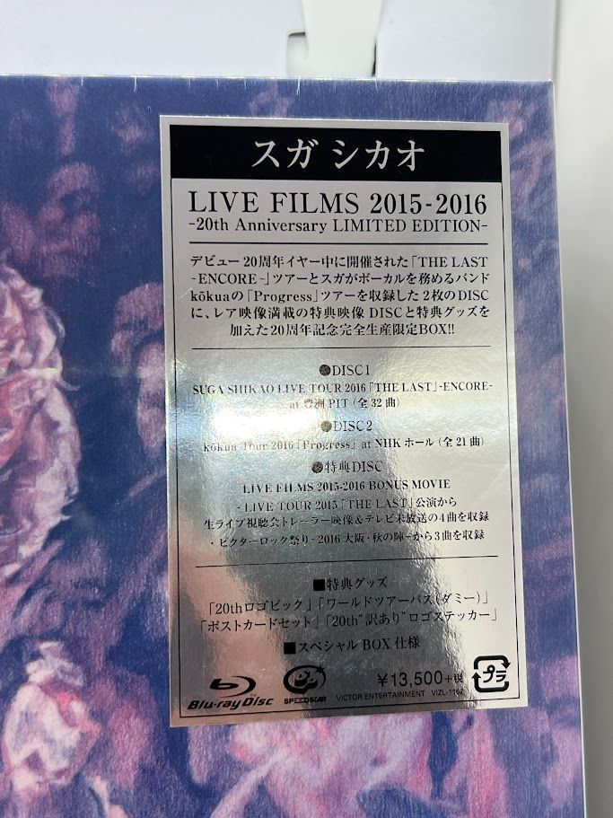 スガ シカオ/0226〈2枚組〉 Blu-lay Amazon.co.jp: 0226 [2BD] [Blu-ray] : スガ シカオ: DVD