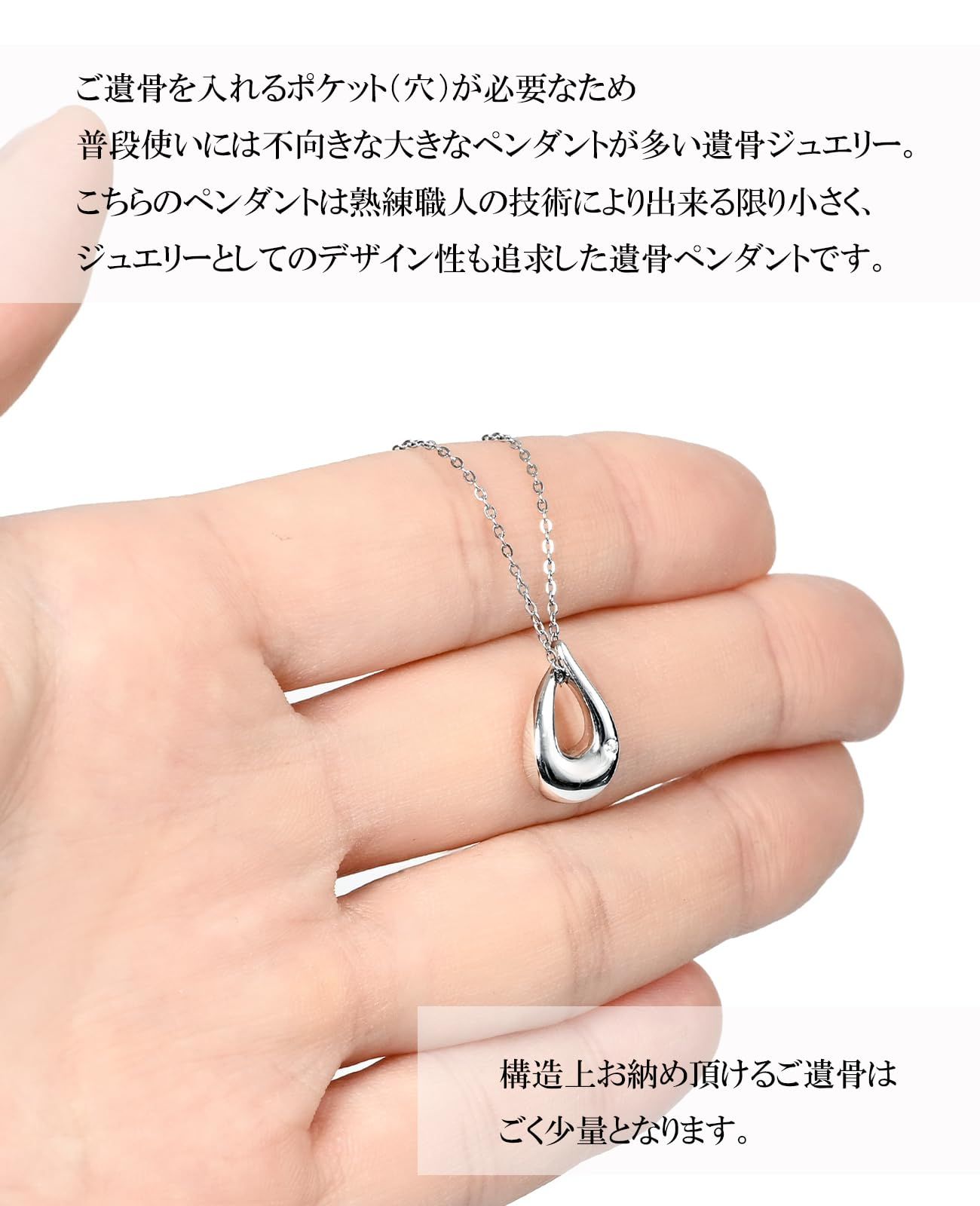 ステンレスチェーン2本付属 手元供養