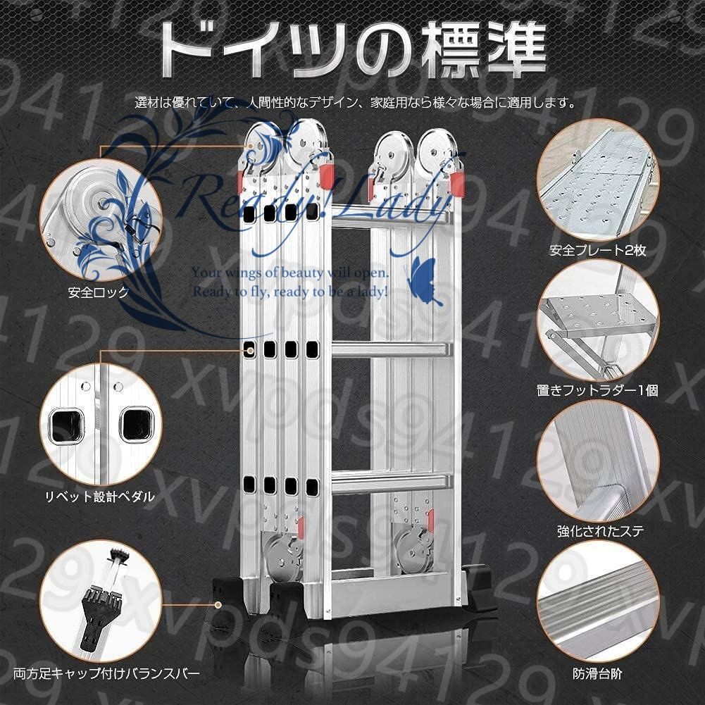 多機能はしご 4.7mアルミ