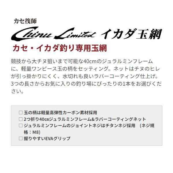 専用出品です。 黒鯛工房 カセ筏師 チヌリミテッドイカダ玉網 120R - メルカリ