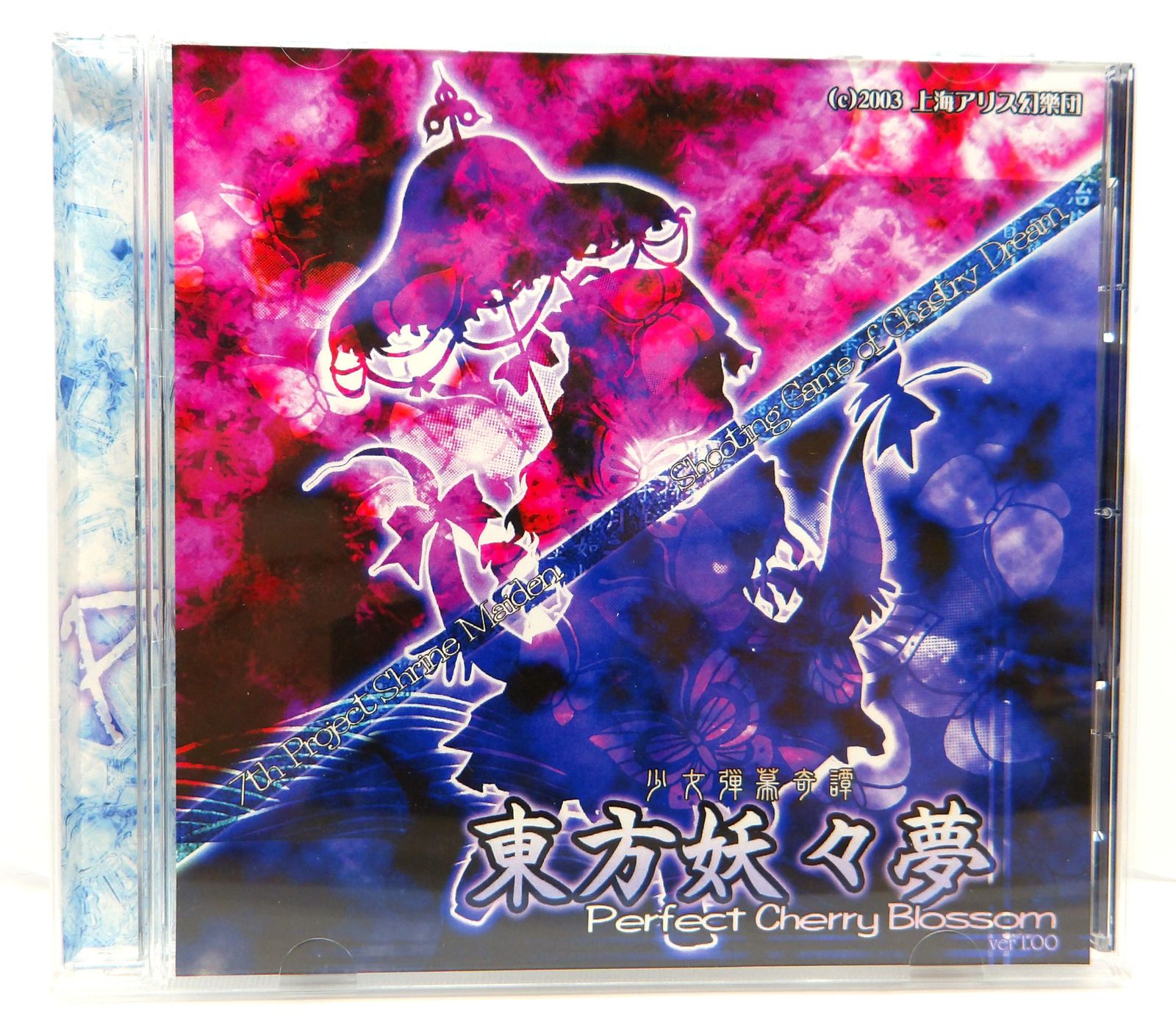 中古】東方妖々夢 -Perfect Cherry Blossom- 上海アリス幻樂団