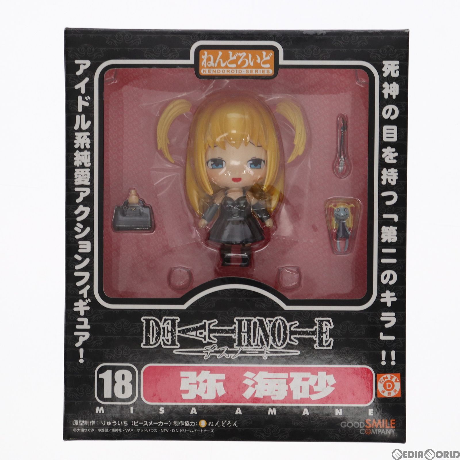 ねんどろいど 018 弥海砂(あまねみさ) DEATH NOTE 完成品 可動