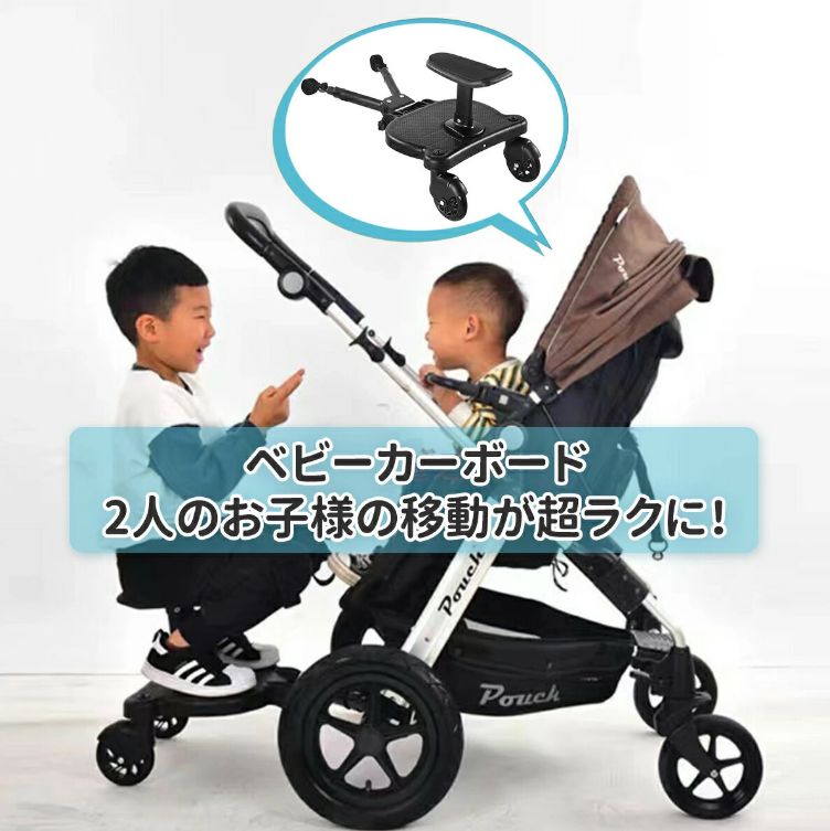 楽天市場】ベビーカー ステップ ベビーカーボード 子供用 補助具