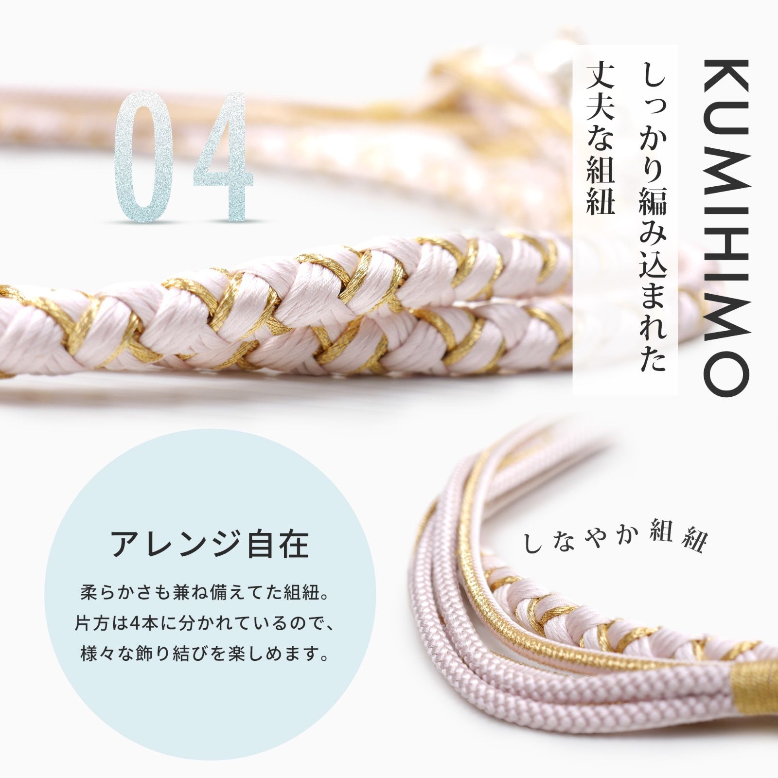 振袖用