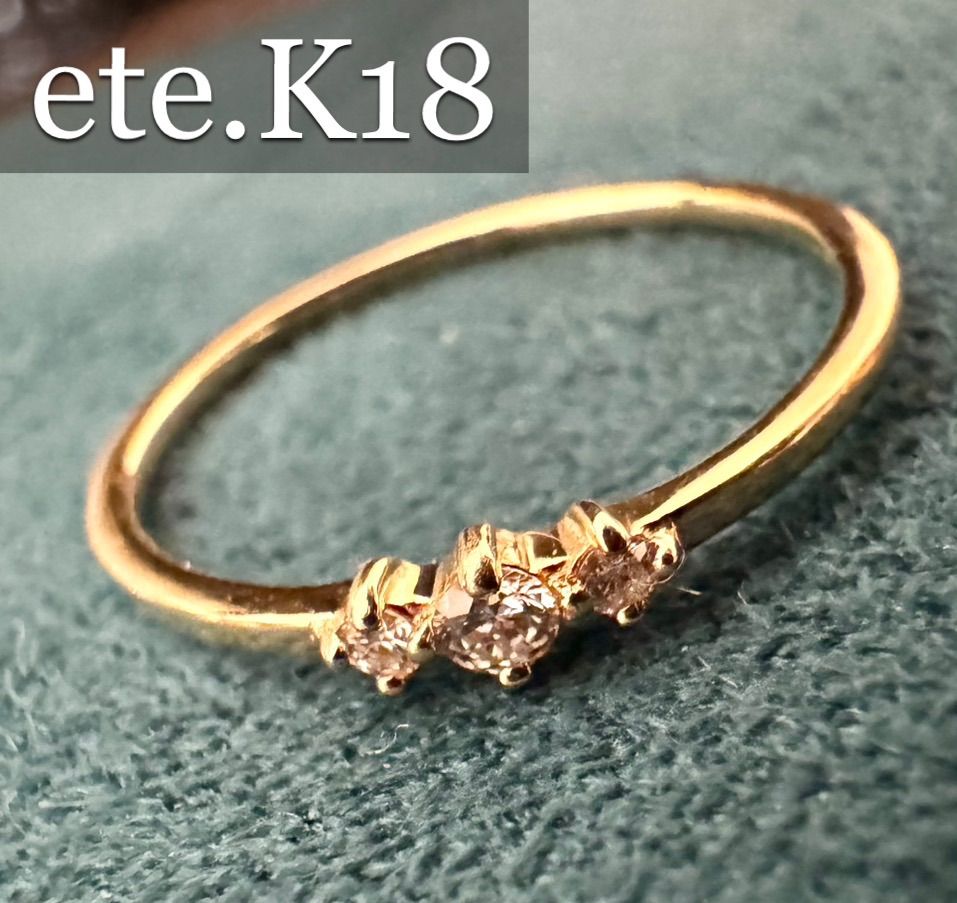 ete◇K18YG*11号*3粒ダイヤモンドリング*エテ - メルカリ