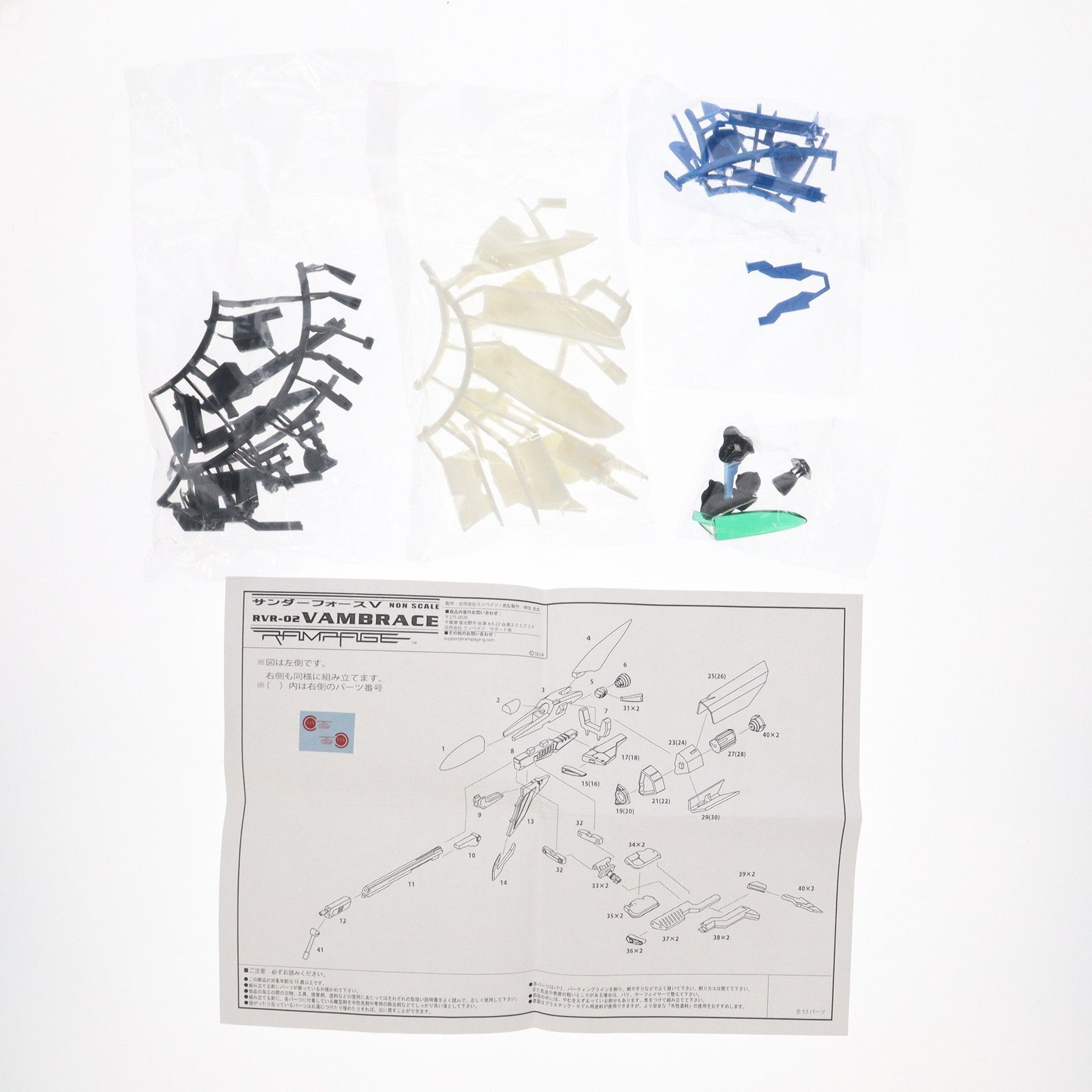 Ghost - RVR-01 GAUNTLET(ガントレット) THUNDER FORCE V(サンダーフォースV) カラーガレージキット プラモデル RAMPAGE Ghost RVR-01 GAUNTLET(ガントレット) THUNDER FORCE V(サンダー