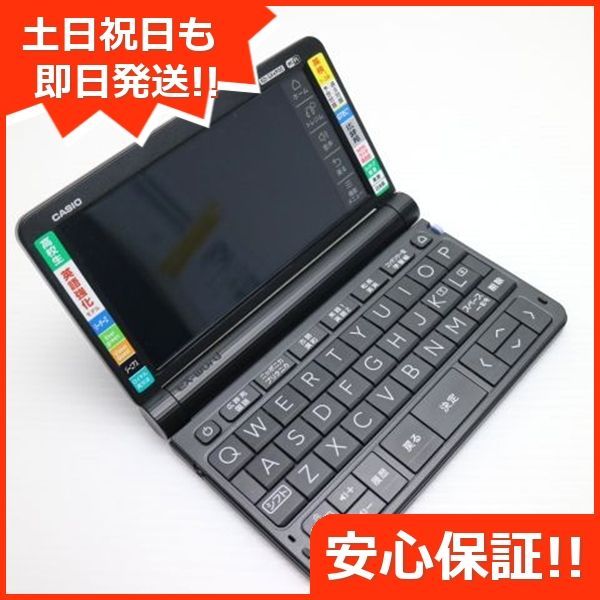超美品 XD-SX4900 エクスワード ブラック 電子辞書 CASIO 土日祝