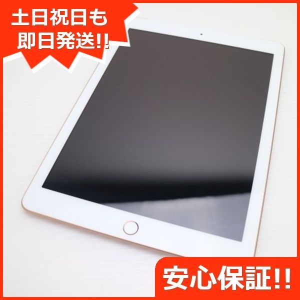SIMフリー iPad 第6世代 32GB ゴールド タブレット 白ロム Apple 土日祝発送OK 03000