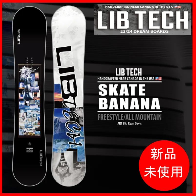 「リブテック」スケートバナナ　ボード　ビンディングセット　156 バラ売可 リブテック」スケートバナナボードビンディングセット156 バラ売可