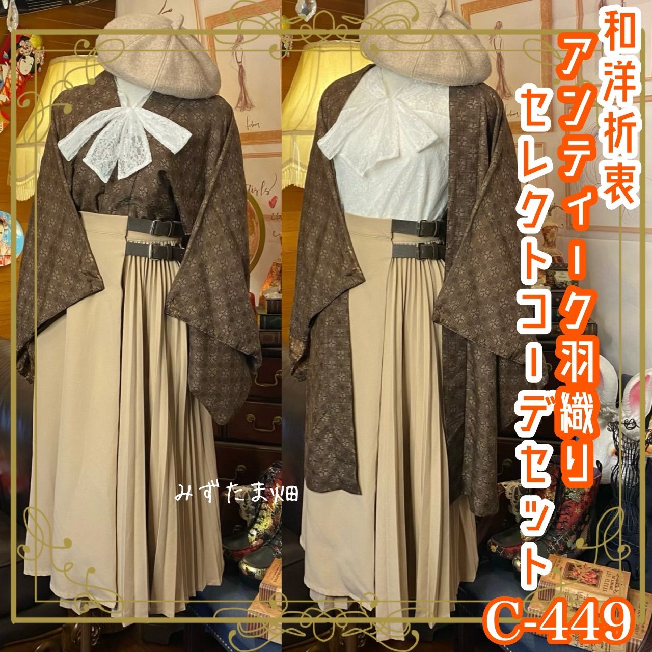 和洋折衷互い wide knit