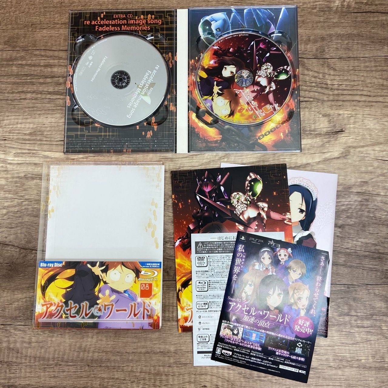 アクセルワールド DVD 全8巻セット 初回限定盤含む 特典1部欠品