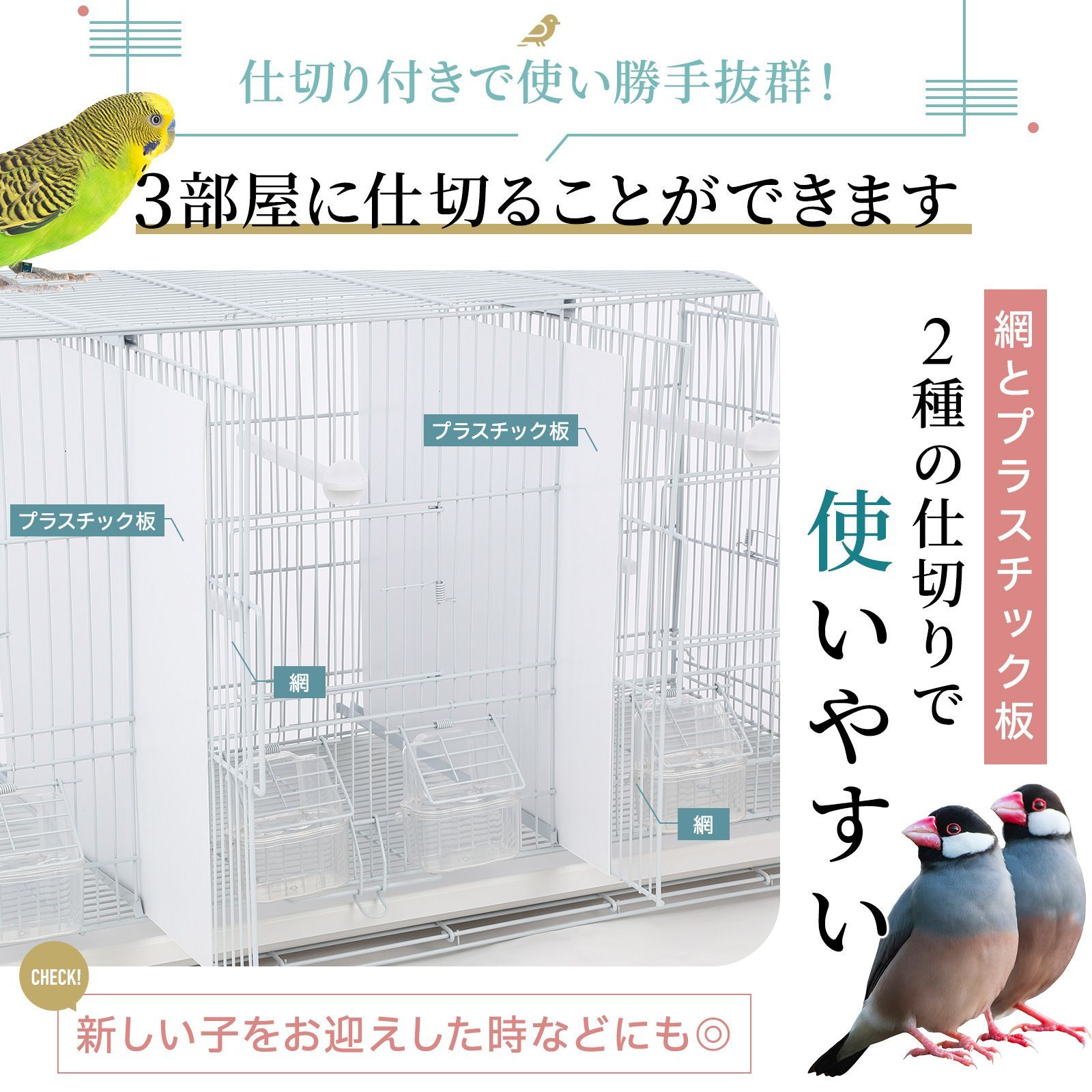 トリプル スクエアタイプ 鳥かご 3部屋 鳥小屋 鳥カゴ 鳥 ゲージ